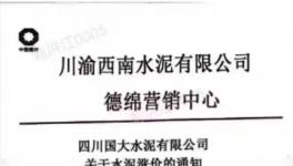 江蘇、四川今日起漲價 湖北4月1日漲價(附漲價函)