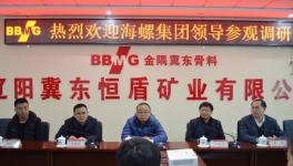 海螺集團(tuán)相關(guān)領(lǐng)導(dǎo)到金隅冀東骨料項(xiàng)目學(xué)習(xí)交流