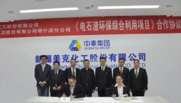 這家企業(yè)獲得美克化工支持 新建電石渣熟料生產(chǎn)線