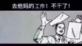 別問價了！我不賣水泥了，在山上放羊呢……