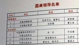 大事件！崔星太等十幾位掌門人齊聚上海共議大事！