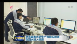 山東首家水泥生產(chǎn)“無(wú)人取樣”實(shí)驗(yàn)室誕生！