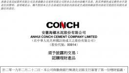 土豪！海螺水泥75億元買理財(cái)！