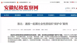 交警充當(dāng)“保護(hù)傘” 縱容水泥車超載!