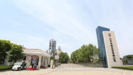 濟寧中聯(lián)榮獲濟寧市2018年度安全生產(chǎn)先進單位