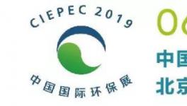 環(huán)保盛會！斯瑞德參展第十七屆中國國際環(huán)保展覽會