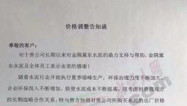 打破200公里銷售半徑，漲價20-40元/噸！