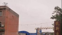 這家建材公司多次被舉報(bào)、要求整改，未見改觀！