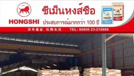 再下一城！紅獅水泥泰國開賣！