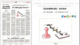 5任局長接連落馬竟是因為這位“水泥老板”