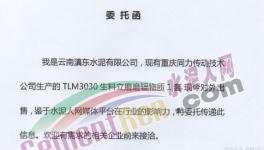 滇東水泥生料立磨轉讓