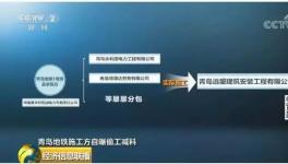 24人死亡17人受傷！又是外委單位“惹的禍”！