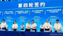 湘鄉(xiāng)市與南方水泥成功簽約！總投資20億元！