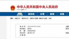 重大利好！7月開始執(zhí)行！企業(yè)再也不用墊資干活了?。?！