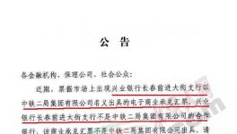 注意！注意！大量假承兌匯票驚現(xiàn)市場！請不要接收！