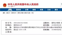 水泥企業(yè)注意了！招標保證金、墊資施工被取消！