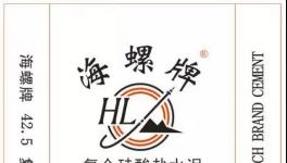 先睹為快！海螺水泥32.5砌筑水泥新包裝亮相！