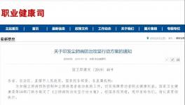 10部門緊急發(fā)文！關(guān)閉水泥粉塵超標(biāo)且不整改企業(yè)！