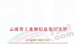 166家水泥企業(yè)資源能源消耗情況通報！多家水泥企業(yè)超標被警告！