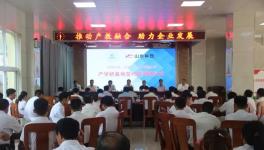 濟南大學(xué)產(chǎn)學(xué)研基地在沂水山水正式成立