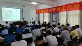 下半年工作怎么做？尖峰水泥董事長、總經(jīng)理這樣說