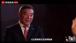 宋志平！一針見血指出員工收入問題！