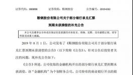銀行承兌告急！金隅冀東、海螺應收票據(jù)突破271億元！