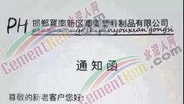 “保衛(wèi)戰(zhàn)”即將打響！近1500家水泥企業(yè)或將停限產(chǎn)！