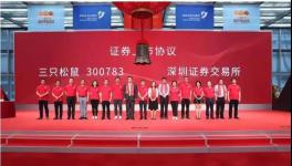 安徽新首富“三只松鼠之父”竟是海螺集團小混混