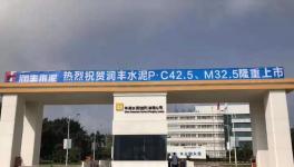 M32.5砌筑水泥性能大比拼！替代P.C32.5R水泥有隱患！