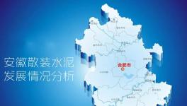 大數(shù)據(jù)！散裝水泥供應(yīng)量 2285.05萬噸 海螺水泥又獲第一名