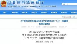 真相！5名工人工作期間中毒窒息死亡原因查明！