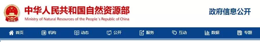 全國(guó)524家露天礦山被列入重點(diǎn)整治名單！