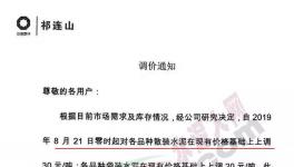 通知：祁連山、紅獅、中材、京蘭上調(diào)水泥價(jià)格最高30元/噸