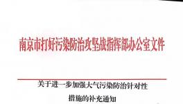 緊急通知：這一地區(qū)連連發(fā)文叫停水泥廠?。ǜ郊t頭文件）