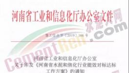 緊急！河南、江蘇水泥企業(yè)錯峰停產(chǎn)！水泥應(yīng)聲大漲！