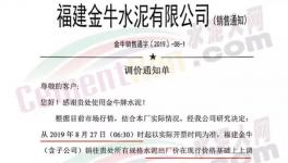 霸氣！不回復(fù)就斷供！連續(xù)兩次漲價！最高上漲60元/噸！