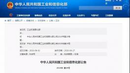 明年1月1日起！5項水泥、混凝土行業(yè)標(biāo)準(zhǔn)正式實(shí)施！