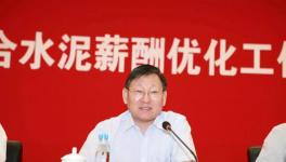 重磅！各大水泥集團(tuán)員工收入哪家強(qiáng)？海螺水泥上半年發(fā)了40億元工資！