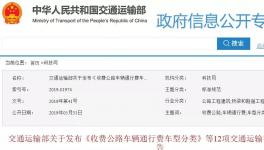 這個(gè)月起全國(guó)水泥、砂石等公路貨運(yùn)執(zhí)行新標(biāo)準(zhǔn)