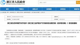 這一地區(qū)發(fā)布最新排放要求，鼓勵(lì)水泥企業(yè)深度治理！