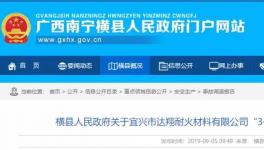 悲劇！水泥廠施工發(fā)生事故致1人死亡！賠付120.88萬(wàn)元！