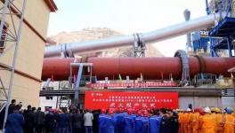 建設(shè)中的4500噸/日生產(chǎn)線震撼視頻發(fā)布！現(xiàn)已全面投產(chǎn)！