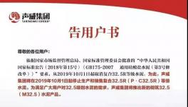 2000多家粉磨站告急！混合材被控銷！