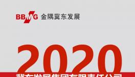 招兵買馬！冀東正式開啟2020年校園招聘！