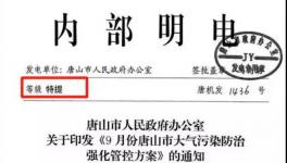 特提來了！水泥停產(chǎn)、限運上升最高級別！水泥價格突破1000元/噸！