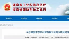 又一條3700t/d新型干法水泥生產(chǎn)線被拆除！