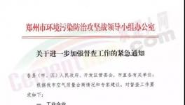 所有工地停工！停止運輸！水泥企業(yè)停限產(chǎn)！水泥大省發(fā)緊急通知！