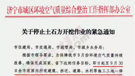 “春運(yùn)”提前來(lái)了！最嚴(yán)“停工令”10月1日或?qū)?zhí)行！治理細(xì)則發(fā)布！