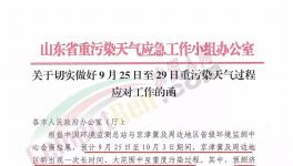 突發(fā)！河南、山東、河北水泥企業(yè)同步停限產(chǎn)！水泥價格還要漲！